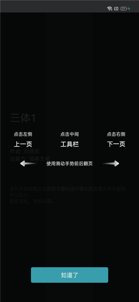 豆瓣读书app截图