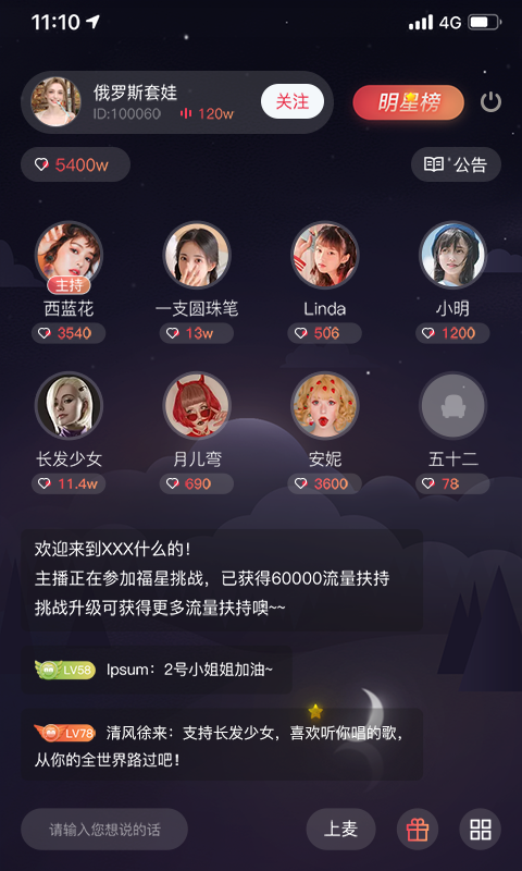 伴你截图