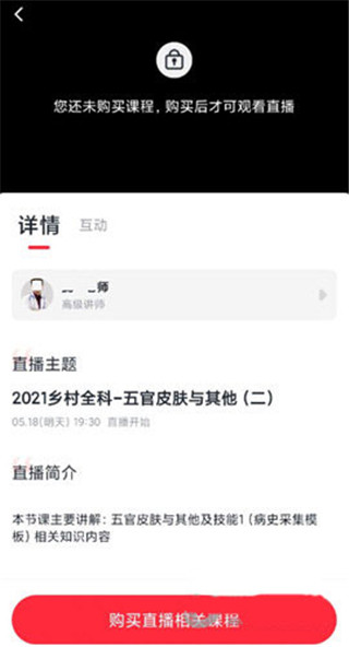昭昭医考app客户端截图