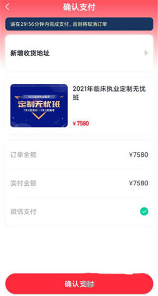 昭昭医考app客户端截图