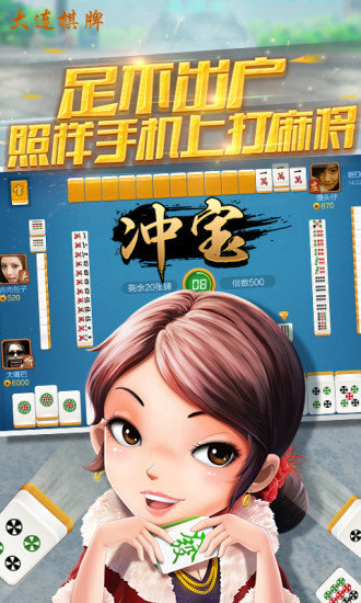 集杰大连棋牌正版官方版截图
