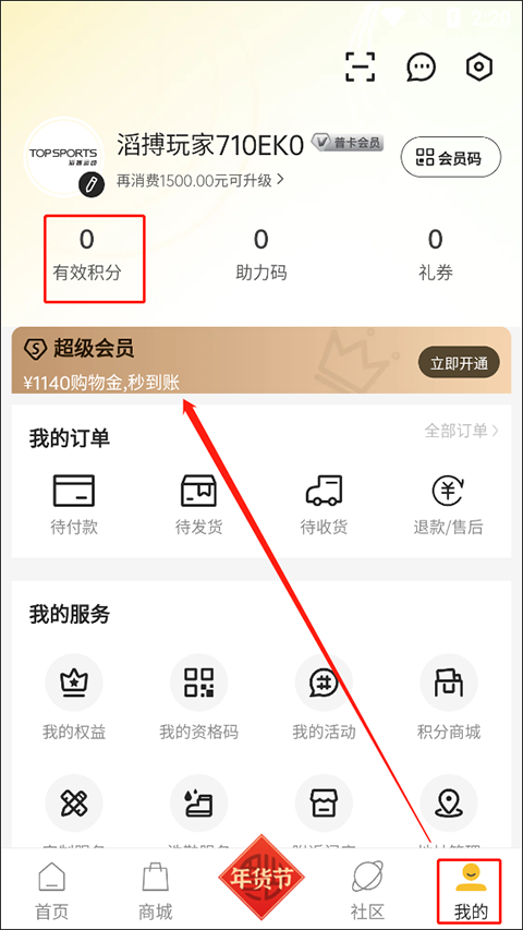 滔搏运动app截图0