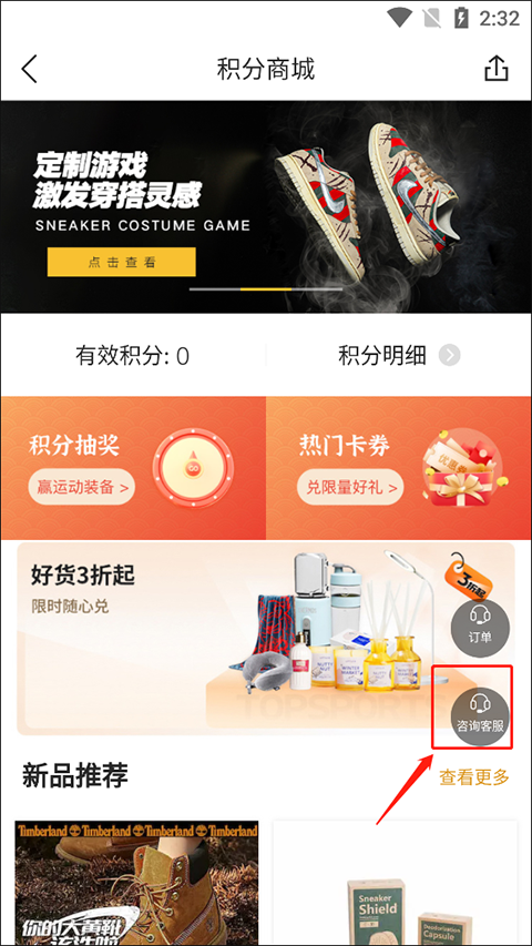 滔搏运动app截图2