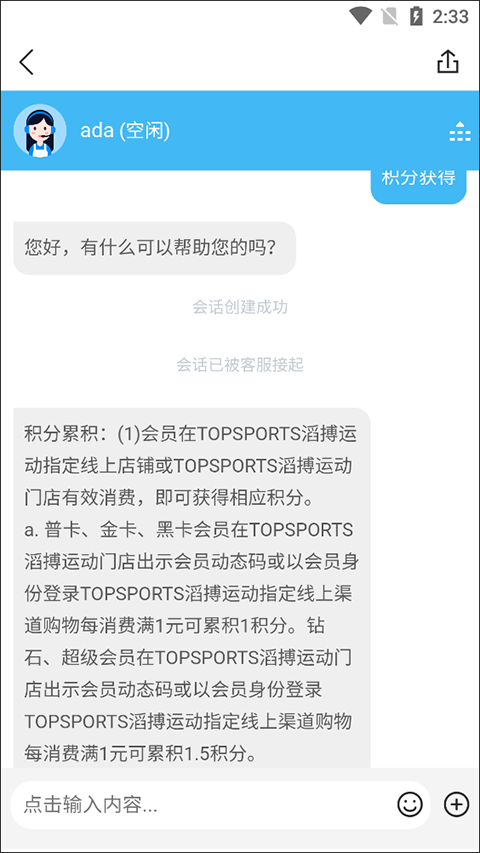 滔搏运动app截图3
