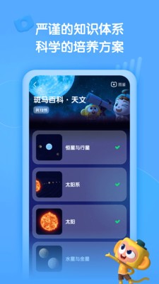 斑马百科截图
