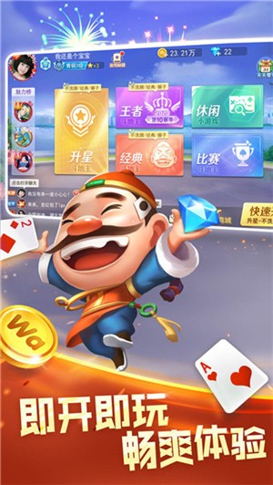 金花免费金币截图