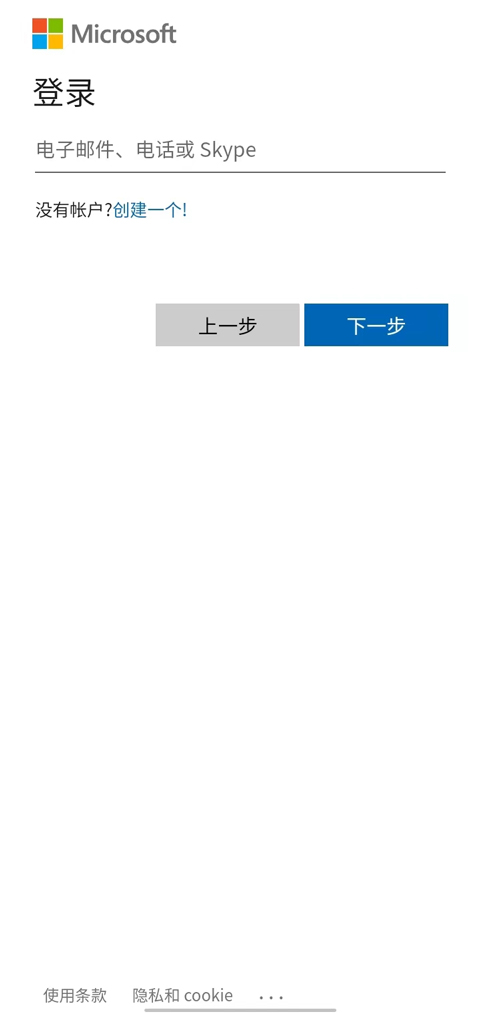 微软身份验证器app截图2