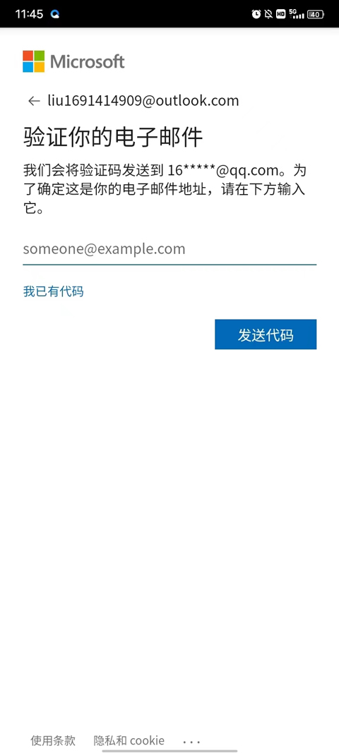 微软身份验证器app截图3