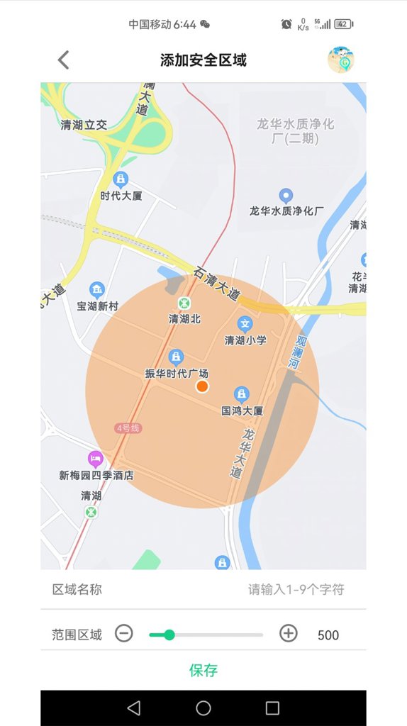 迪乐智能截图
