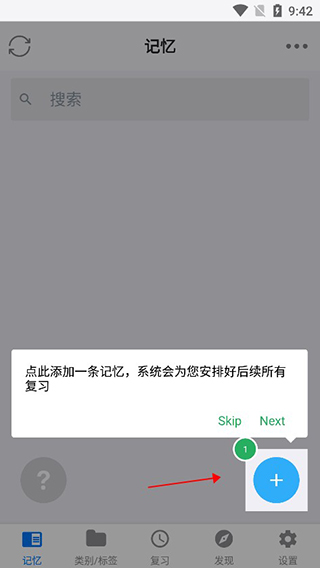 MemoryHelper官方版截图