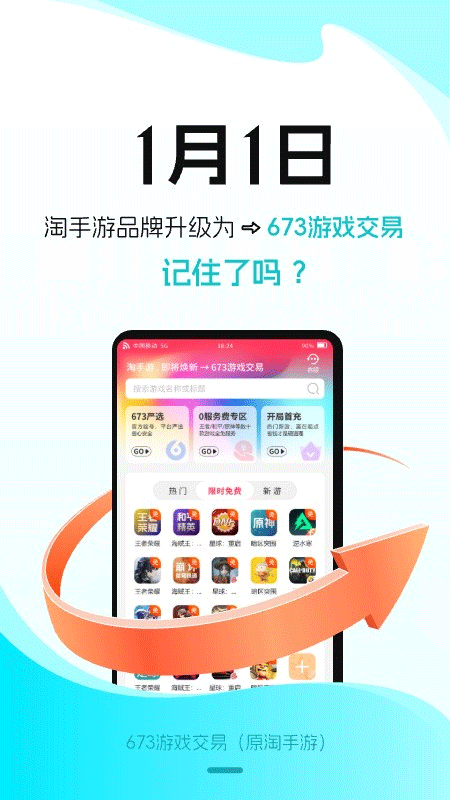 淘手游app截图