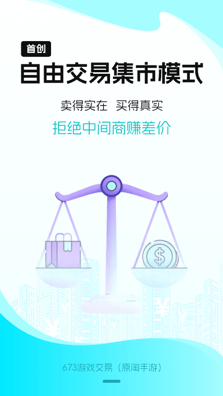 淘手游app截图