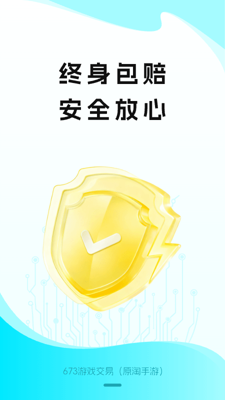 淘手游app截图
