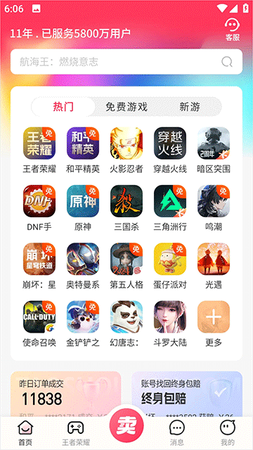 淘手游app截图