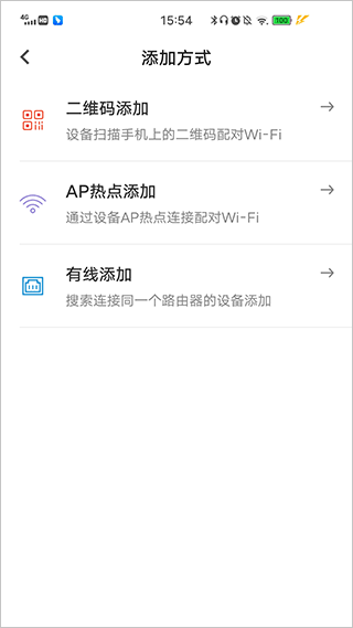 牵心Pro摄像头app截图