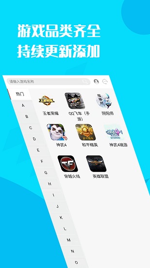 懒懒游戏交易平台截图