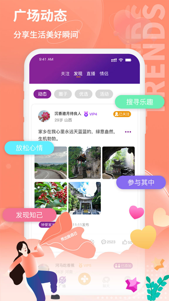 鹊牵桥截图