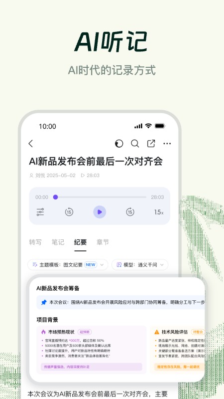 钉钉app截图