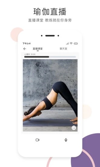 sumansoul瑜伽健身软件截图