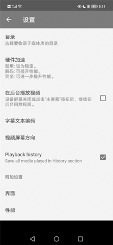 RMVB格式播放器app手机版截图