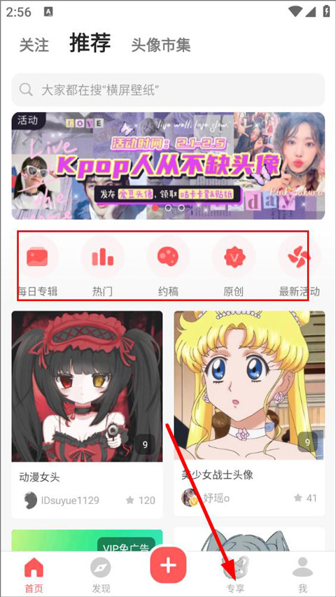 堆糖app最新版截图0