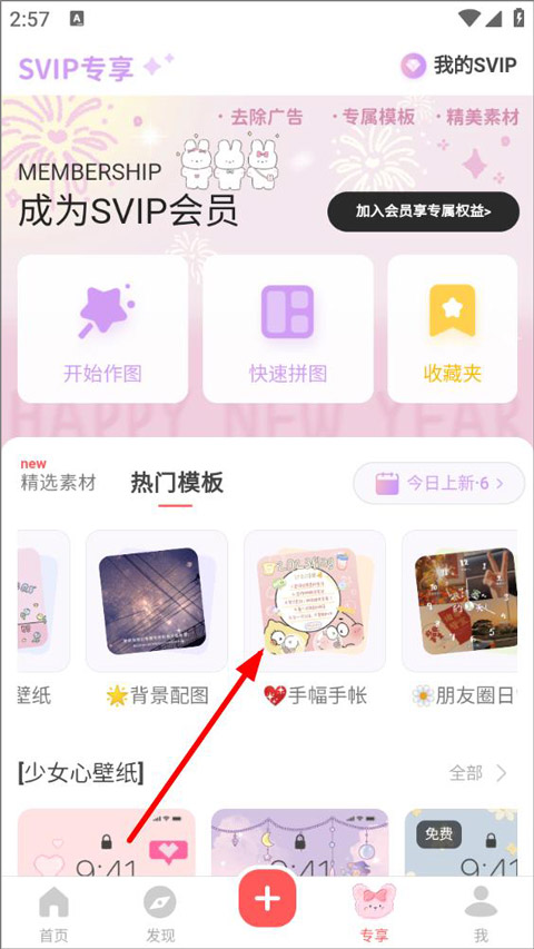 堆糖app最新版截图1