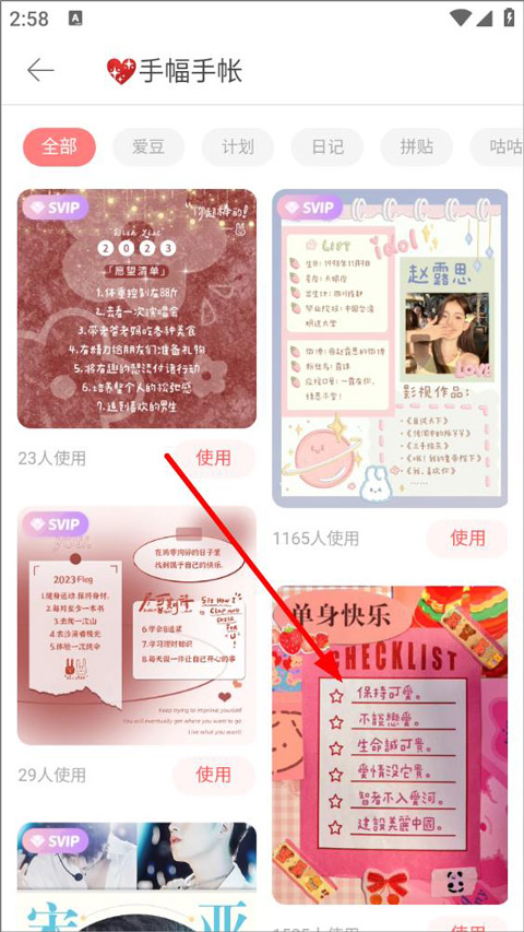 堆糖app最新版截图2