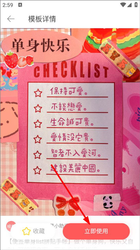 堆糖app最新版截图3