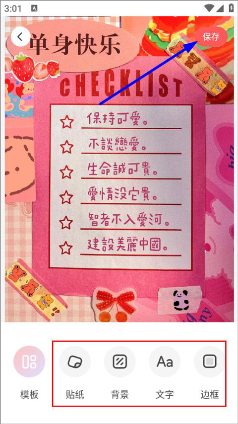 堆糖app最新版截图4