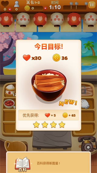 点心大厨官方正版截图
