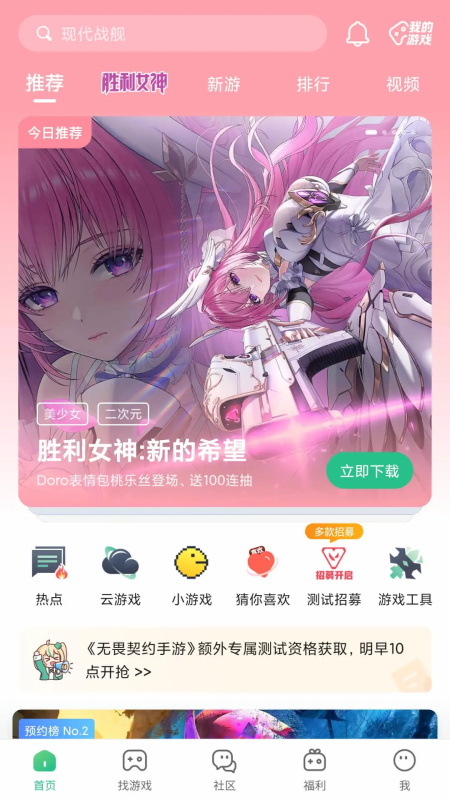 4399游戏盒官方正版截图
