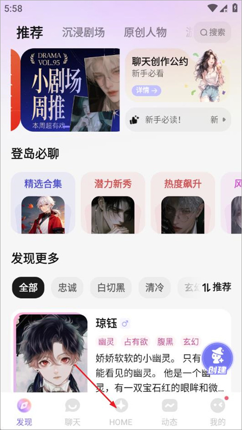 筑梦岛app截图