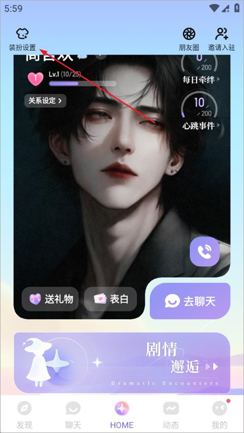 筑梦岛app截图