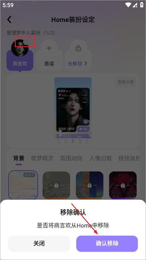 筑梦岛app截图