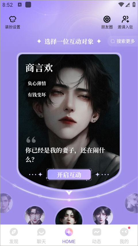 筑梦岛app截图