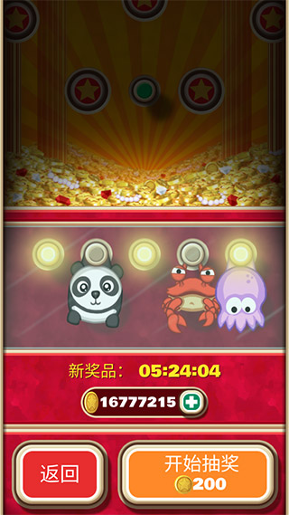 弹射金刚最新版本截图