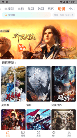 王牌影院截图