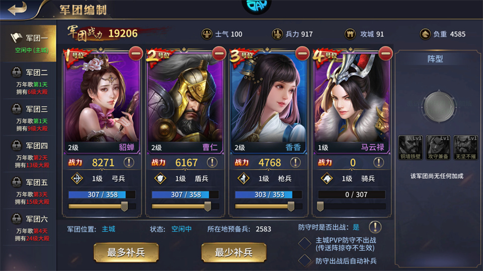 魔灵兵团截图