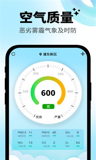 日常温度计截图0
