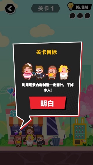 死神奥利给游戏截图