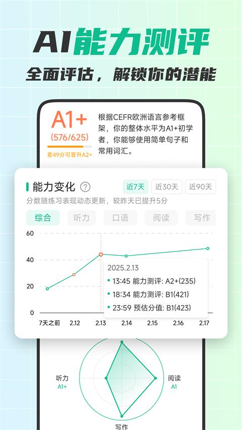 可栗口语app截图
