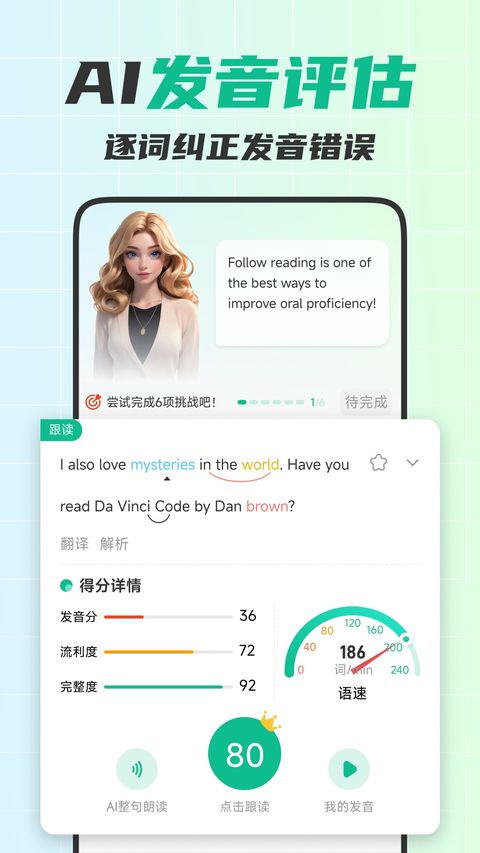 可栗口语app截图