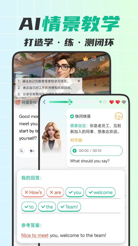 可栗口语app截图