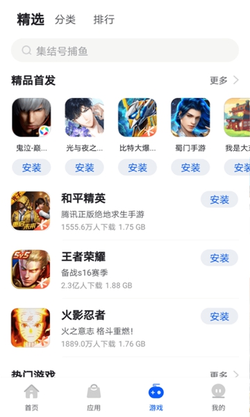 卓易市场 手机版v10.13.285截图0