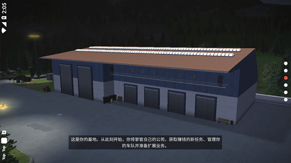 模拟建造3截图0