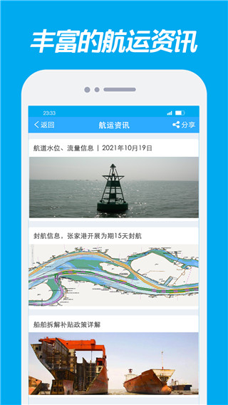 嘟嘟找船截图0