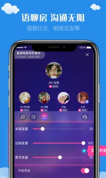 喂乐信平台截图