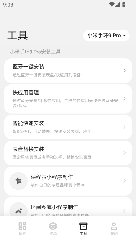表盘自定义工具最新版截图