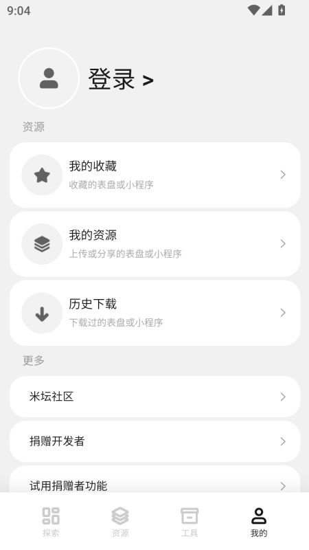表盘自定义工具最新版截图