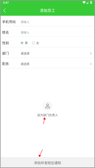 阿筑工程管理软件截图